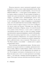 Янкылма. Мистика уральских деревень — изображение 8