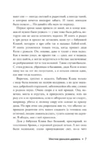 Янкылма. Мистика уральских деревень — изображение 9