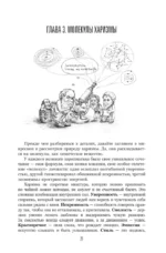Харизма под микроскопом. Как стать тем, кого слушают и за кем идут — изображение 11