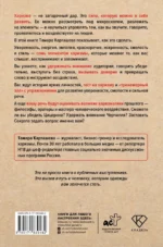 Харизма под микроскопом. Как стать тем, кого слушают и за кем идут — изображение 3