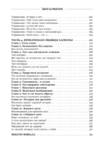 Харизма под микроскопом. Как стать тем, кого слушают и за кем идут — изображение 7