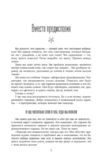 Харизма под микроскопом. Как стать тем, кого слушают и за кем идут — изображение 8