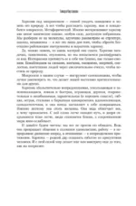 Харизма под микроскопом. Как стать тем, кого слушают и за кем идут — изображение 9