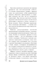 Древняя магия народов России. Традиции, обряды и ритуалы — изображение 6