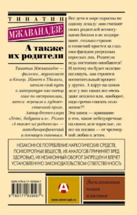 А также их родители — Современная русская литература