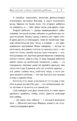 А также их родители — изображение 11