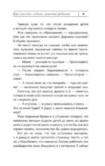 А также их родители — изображение 13