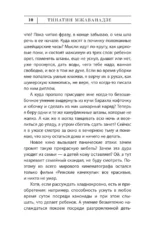 А также их родители — изображение 14
