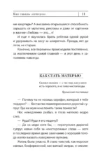 А также их родители — изображение 15