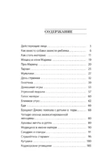А также их родители — изображение 3