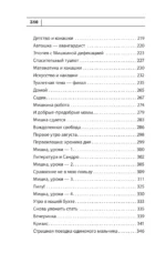 А также их родители — изображение 4