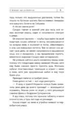 А также их родители — изображение 9