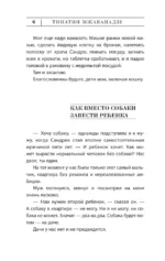 А также их родители — изображение 10