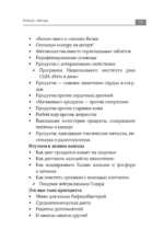 Еда вместо лекарств — изображение 12