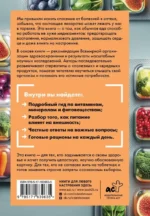 Еда вместо лекарств — изображение 3