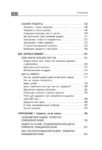 Еда вместо лекарств — изображение 7