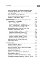 Еда вместо лекарств — изображение 8