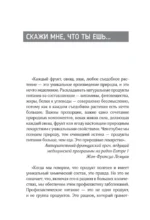Еда вместо лекарств — изображение 9