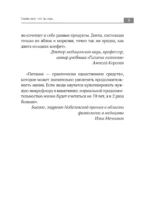 Еда вместо лекарств — изображение 10