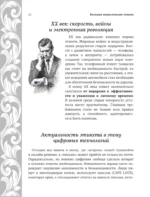 Большая энциклопедия этикета — изображение 10