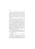 Сафо — изображение 11