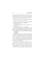Сафо — изображение 12