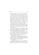 Сафо — изображение 13