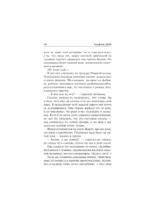 Сафо — изображение 14