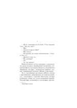 Сафо — изображение 5