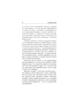 Сафо — изображение 6