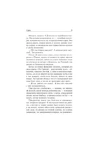 Сафо — изображение 7