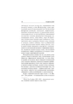 Сафо — изображение 8