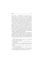 Сафо — изображение 9