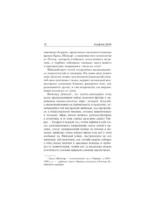 Сафо — изображение 10