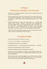 Книга мудрости. Философия жизни — изображение 13