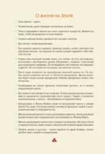 Книга мудрости. Философия жизни — изображение 15
