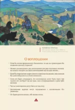 Книга мудрости. Философия жизни — изображение 16