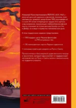 Книга мудрости. Философия жизни — изображение 3