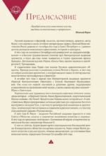 Книга мудрости. Философия жизни — изображение 4
