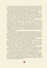 Книга мудрости. Философия жизни — изображение 5