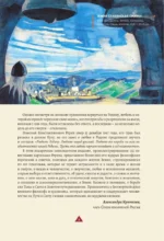 Книга мудрости. Философия жизни — изображение 6