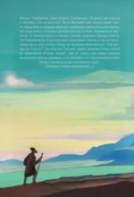 Книга мудрости. Философия жизни — изображение 7