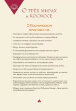 Книга мудрости. Философия жизни — изображение 9