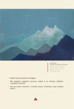 Книга мудрости. Философия жизни — изображение 10