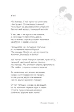 Ты меня любишь — изображение 3