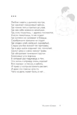 Ты меня любишь — изображение 5