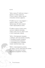 Ты меня любишь — изображение 6