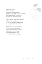 Ты меня любишь — изображение 7