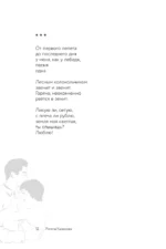 Ты меня любишь — изображение 8