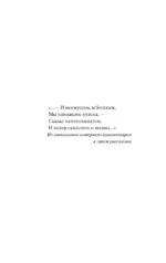 Записки судмедэксперта — изображение 4
